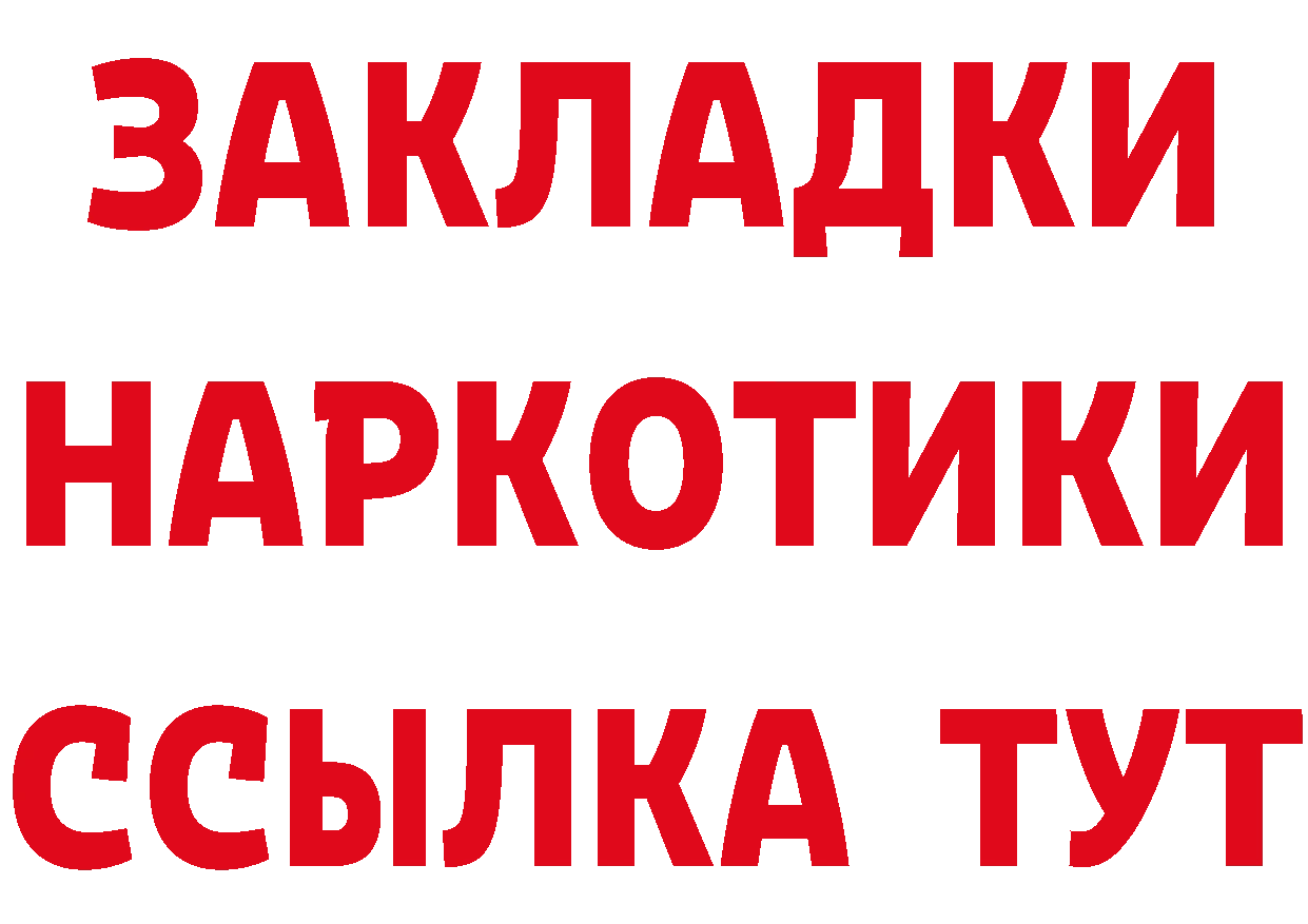 БУТИРАТ Butirat как войти маркетплейс blacksprut Красавино